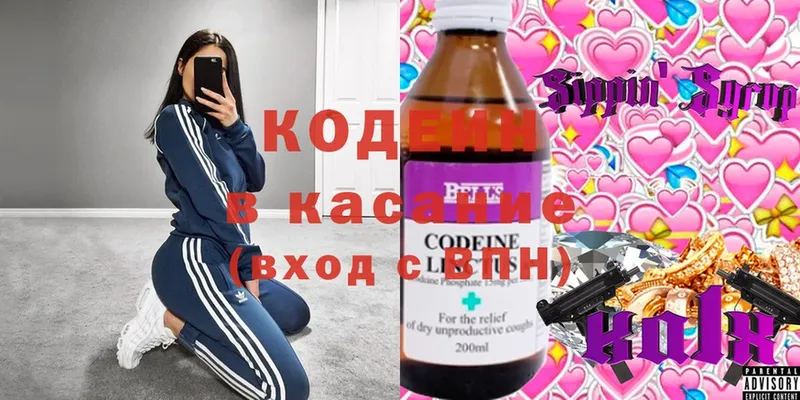 Codein Purple Drank  Невинномысск 