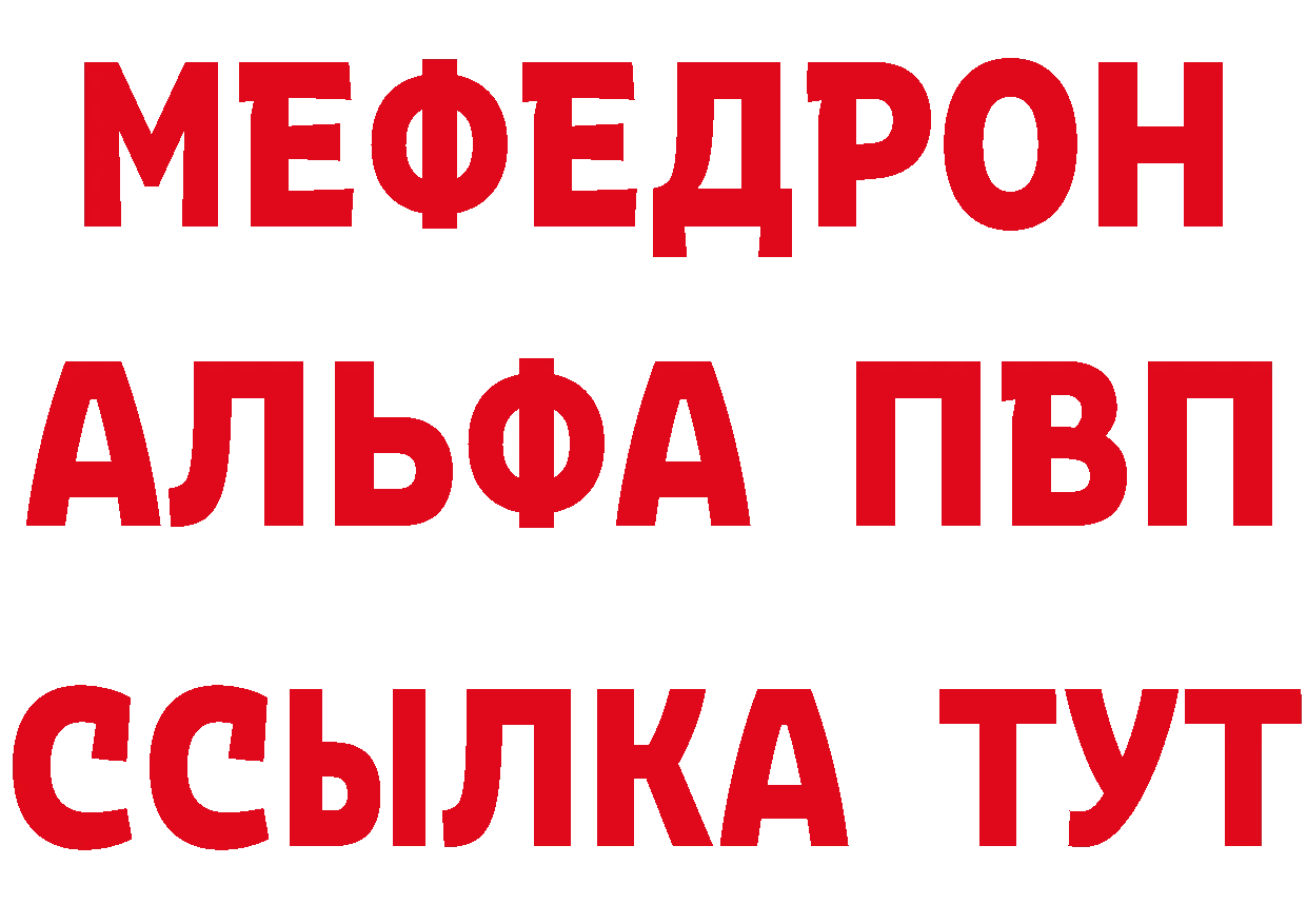 МЯУ-МЯУ кристаллы как зайти это ссылка на мегу Невинномысск